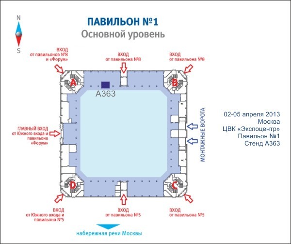 стенд № А363 в павильоне №1, Экспоцентр стенд № А363 в павильоне №1, Экспоцентр