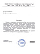 Рекомендательное письмо от ген.подрядчика СБ РФ г.Москва Рекомендательное письмо от ген.подрядчика СБ РФ г.Москва