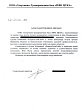 Благодарственное письмо от компании 'ПФК ЦСКА' Благодарственное письмо от компании 'ПФК ЦСКА'