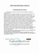 Рекомендательное письмо от ЗАО Торговый дом 'Реаль' Рекомендательное письмо от ЗАО Торговый дом 'Реаль'