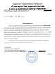 Рекомендательное письмо от ЗАО 'Санитарно-Эпидемологический Консультационный Центр 'Эрисман' Рекомендательное письмо от ЗАО 'Санитарно-Эпидемологический Консультационный Центр 'Эрисман'