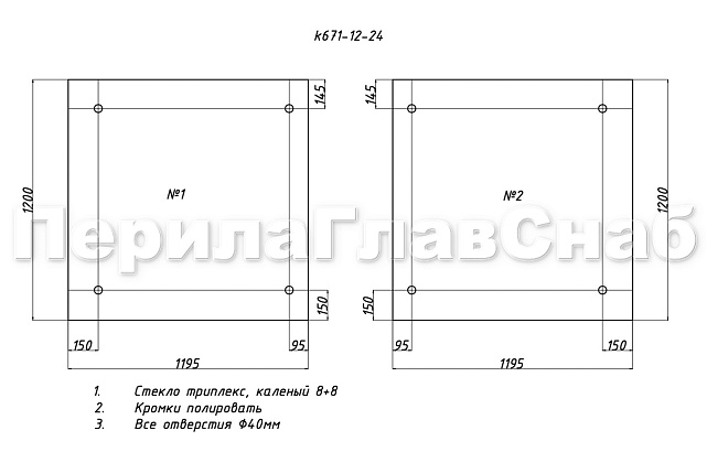 Комплект фурнитуры для козырька 1200х2400 (на вантах/тягах) k671-12-24 2